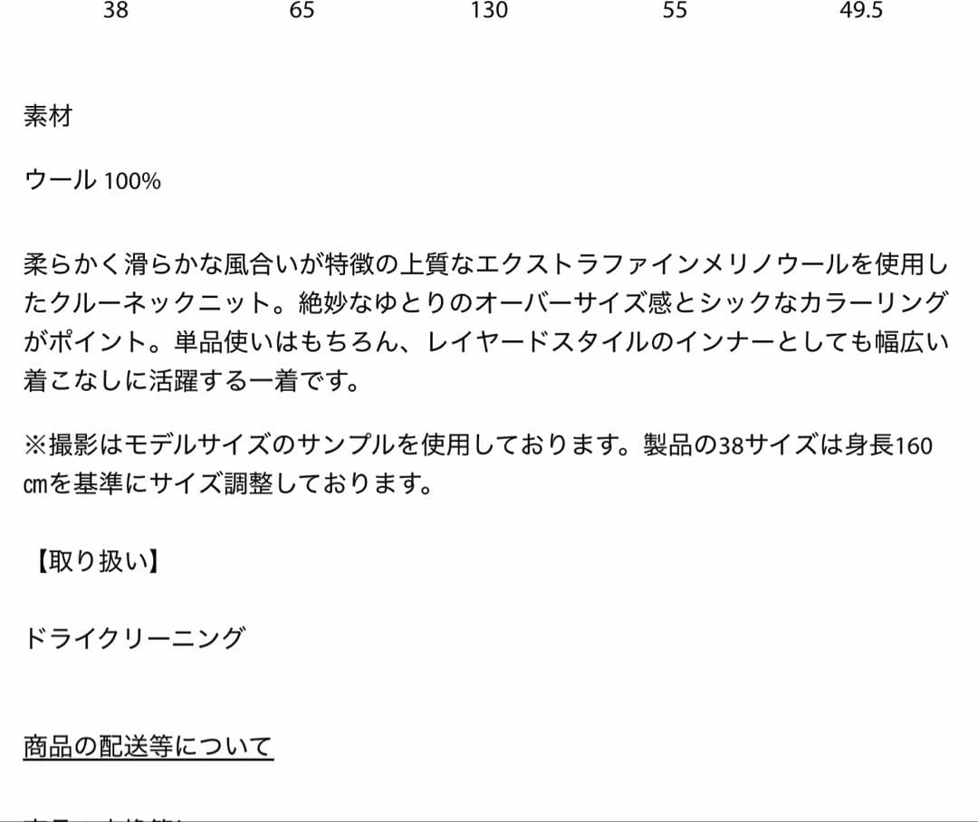 最終値下げ　SACRA サクラ　クルーネックニット　ネイビー　今季