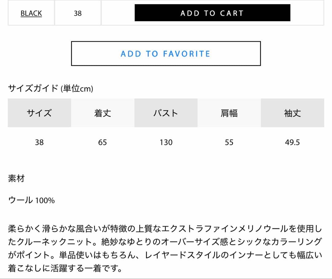 最終値下げ　SACRA サクラ　クルーネックニット　ネイビー　今季