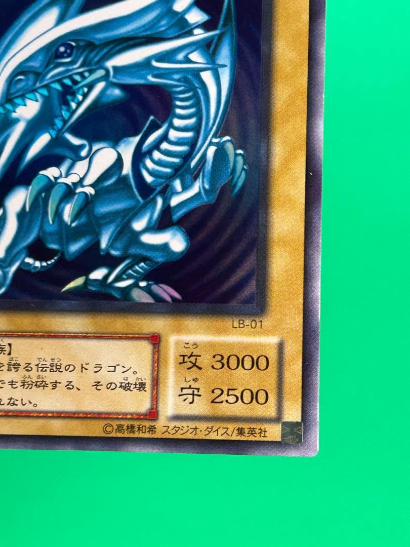 【極美品 青眼の白龍伝説 フルコンプ 61枚】ワンオーナー まとめ売り 遊戯王