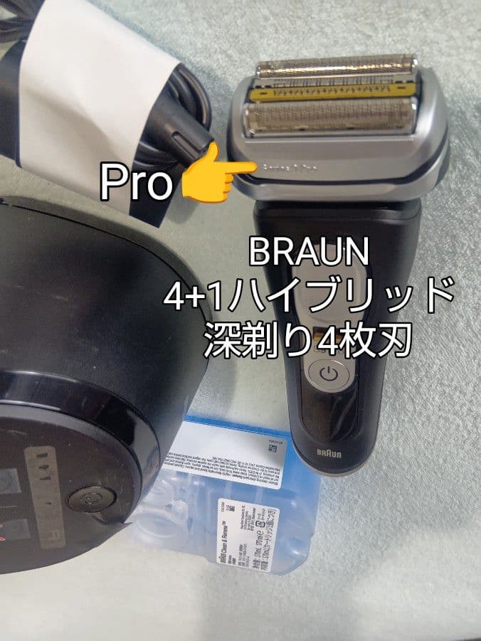 ブラウン最高峰S9 Pro 9450cc 風呂場剃り可能(防水) 新品未使用❣️