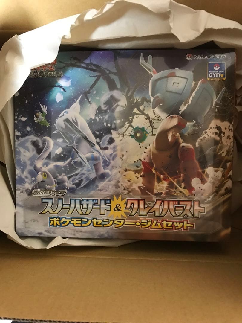 ナンジャモセット