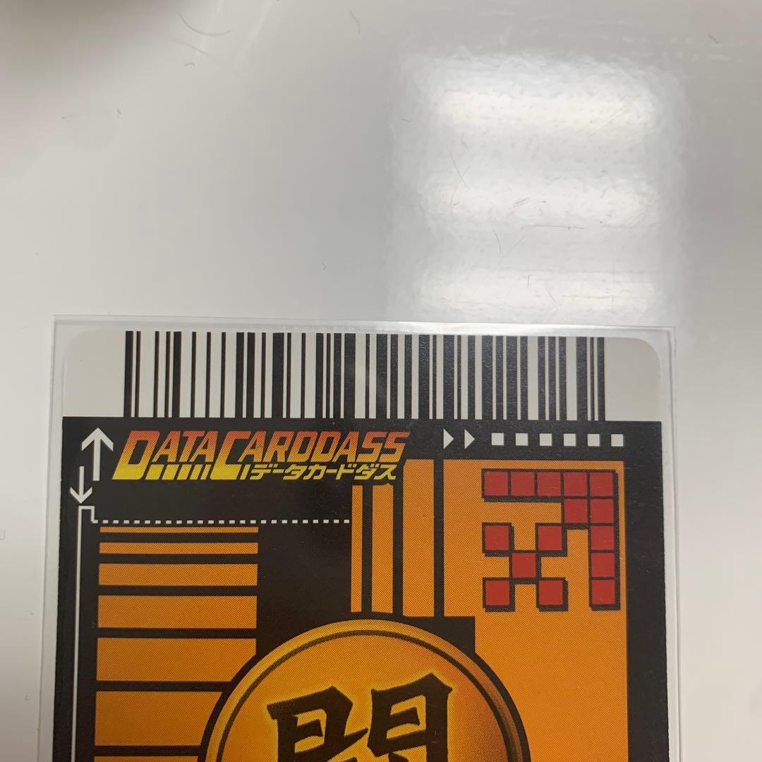 ドラゴンボール　データカードダス　ベジット　177-Ⅰ 爆レア