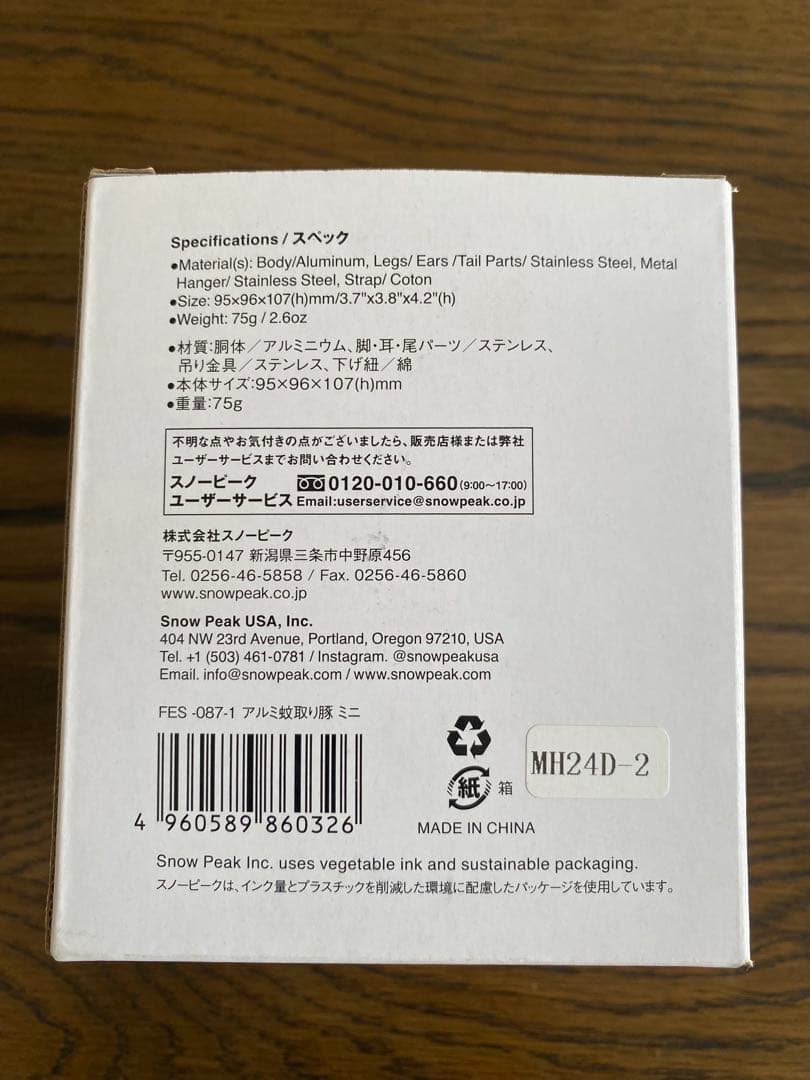  peak アルミ蚊取り豚ミニ シルバー＆レッド