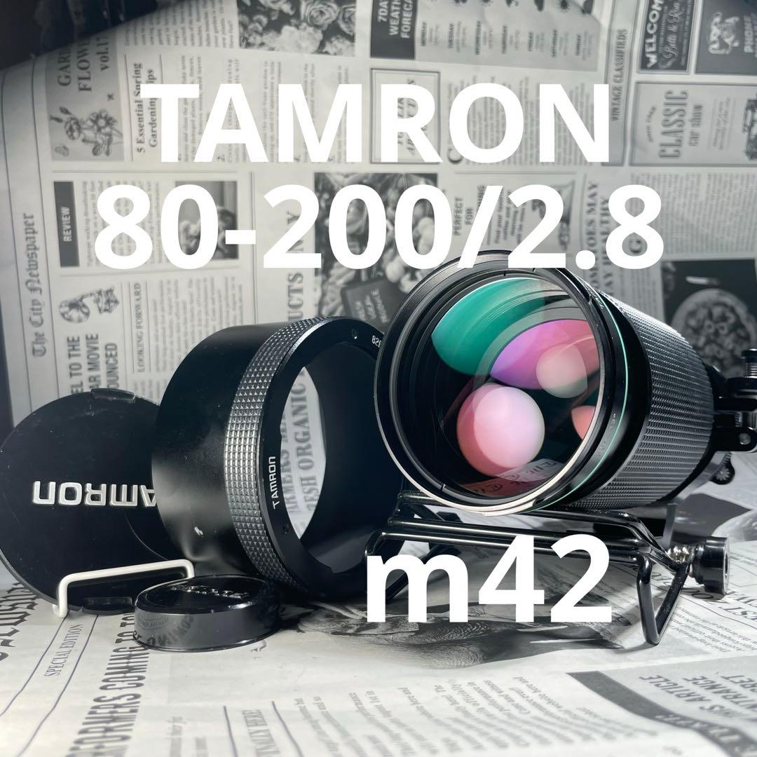 レア？TAMRON 80-200mm f2.8 m42マウント