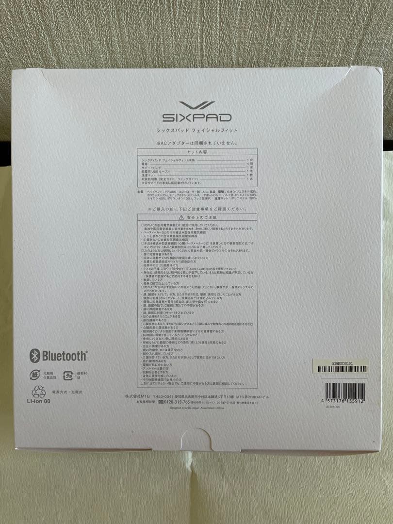 MTG SIXPAD Facial FItシックスパッドフェイシャルフィット