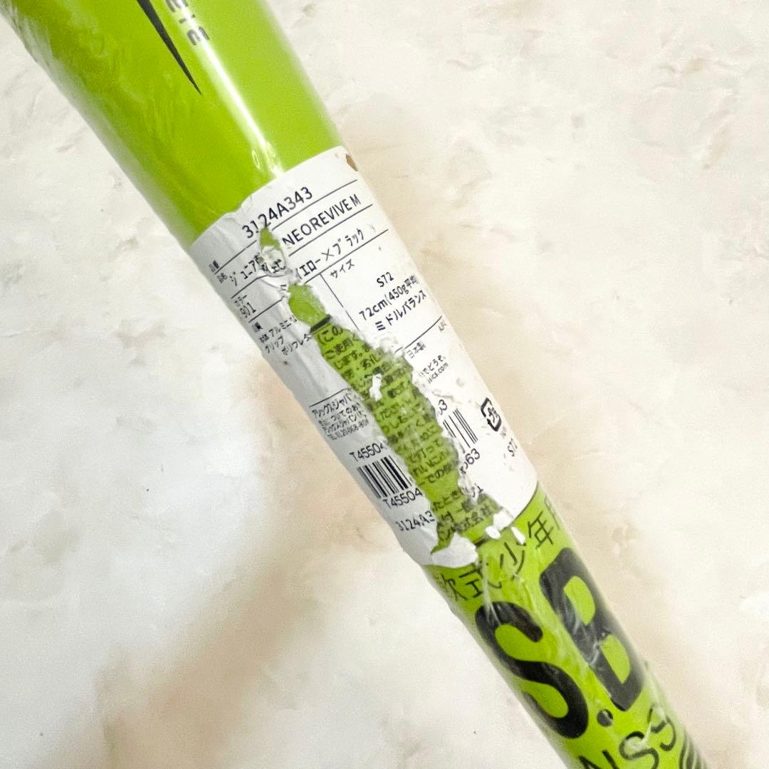 ⚾️新品　２０２４年モデル　アシックス　ネオリバイブ　M　７２ｃｍ　ミドル