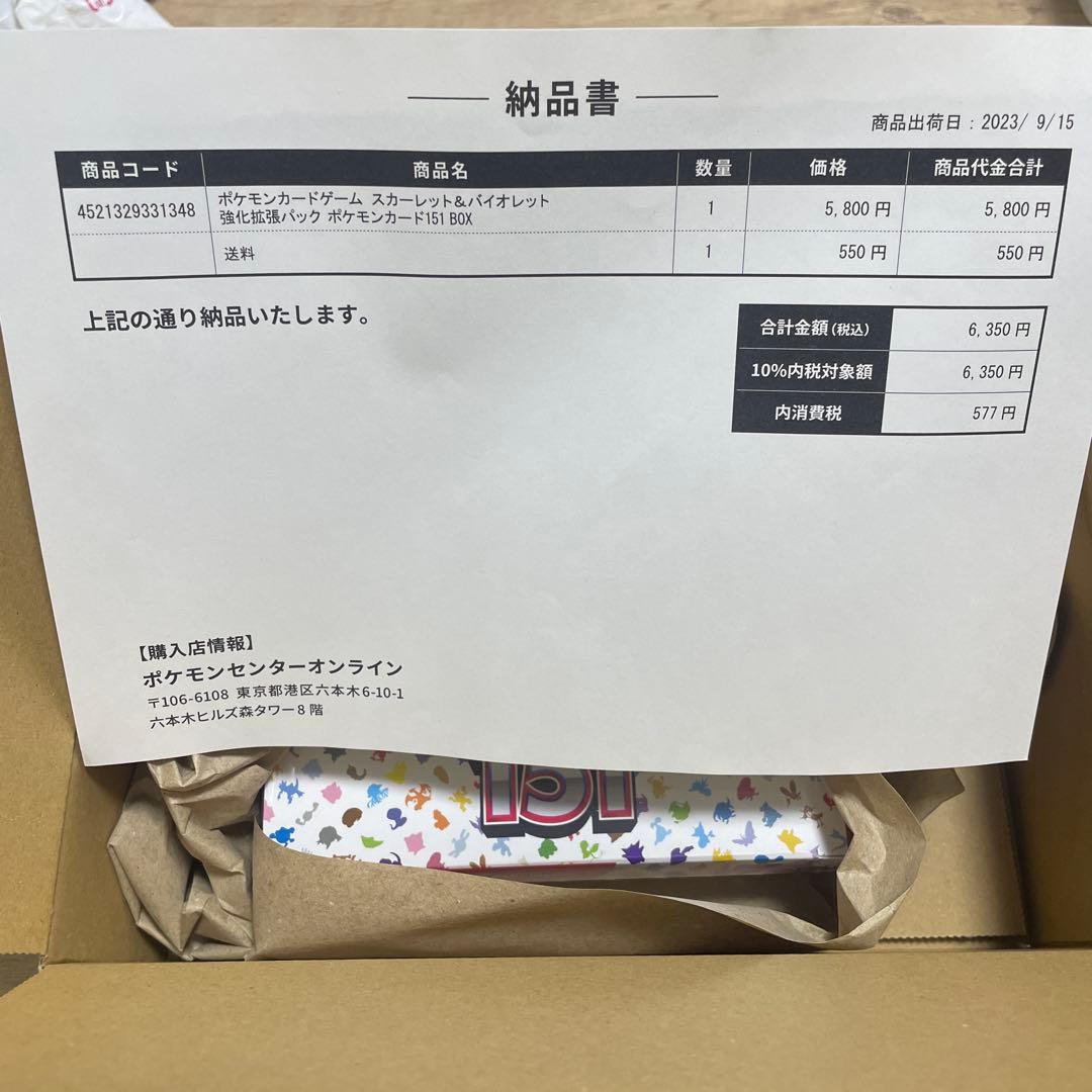 ポケモンカードゲーム151 BOX未開封　シュリンク付き