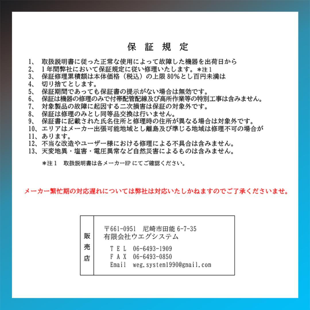 保証付き！日立しろくまくん☆2022年☆10畳用☆H241