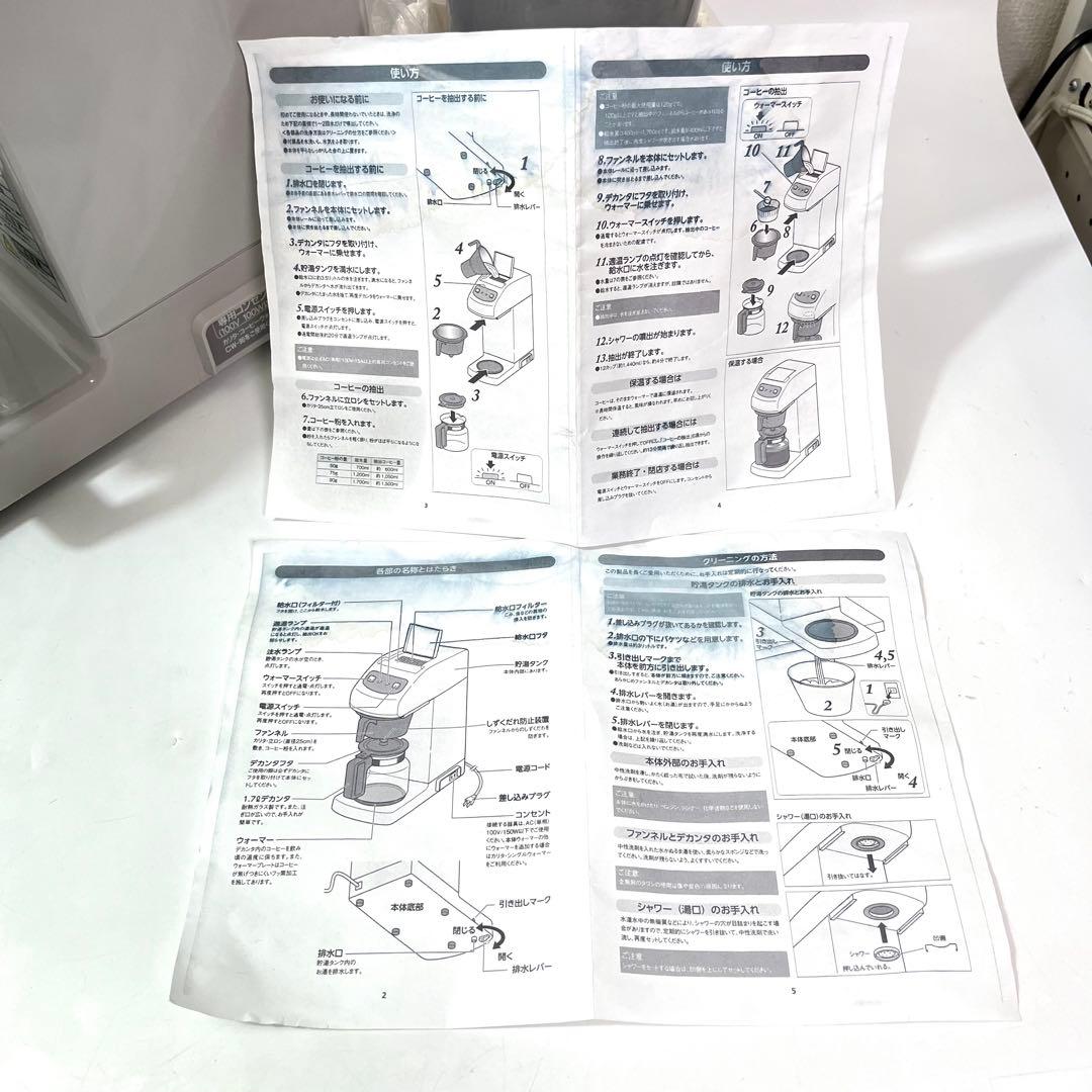 (つ08)カリタ コーヒーマシン ET-250 Kalita 業務用 濾紙