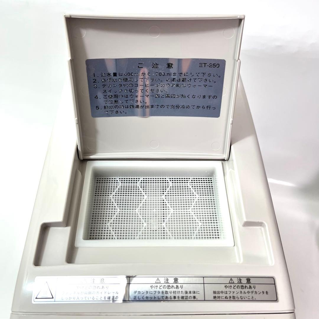 (つ08)カリタ コーヒーマシン ET-250 Kalita 業務用 濾紙
