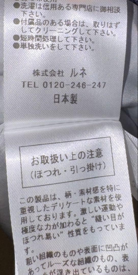 【Reneルネ】新品タグ付きDM掲載定価101,200円ティッセワンピース38