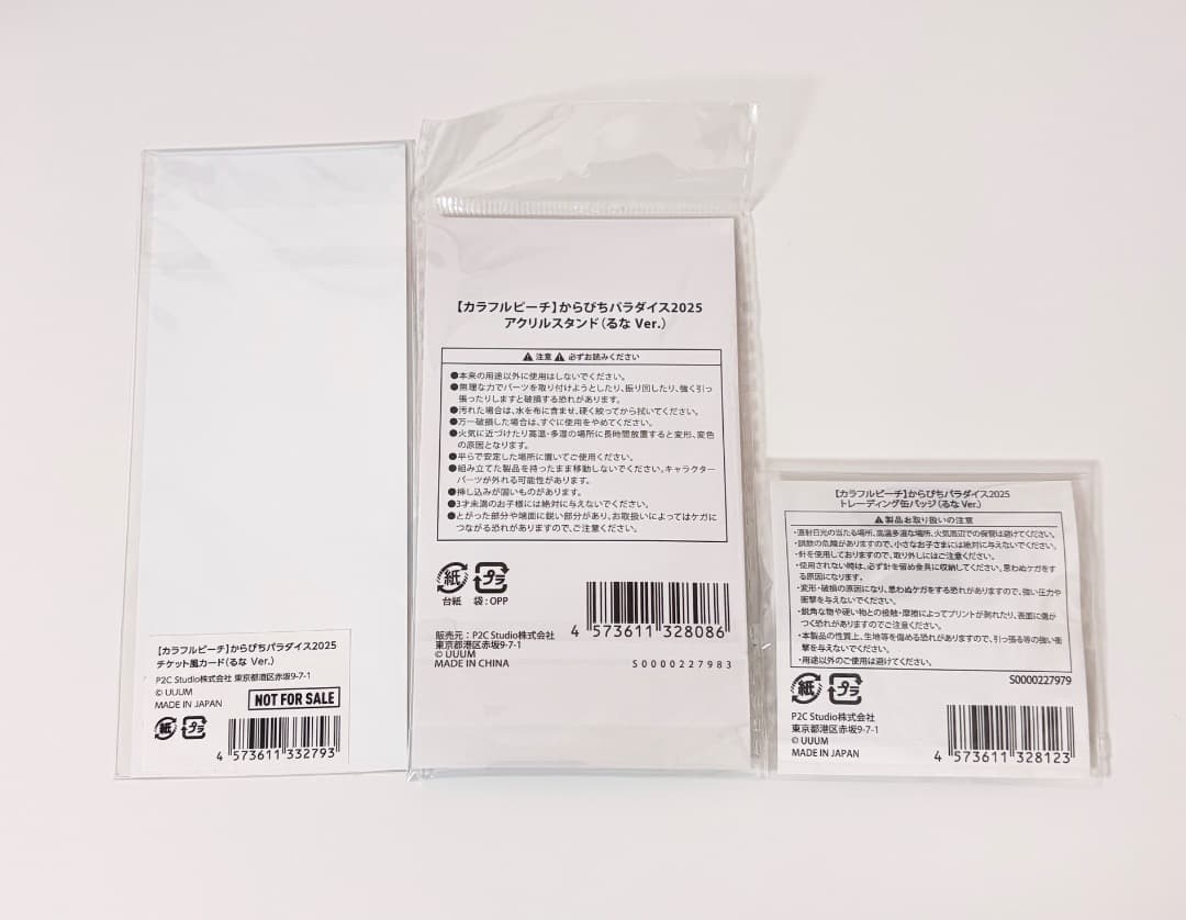 カラフルピーチるなさん