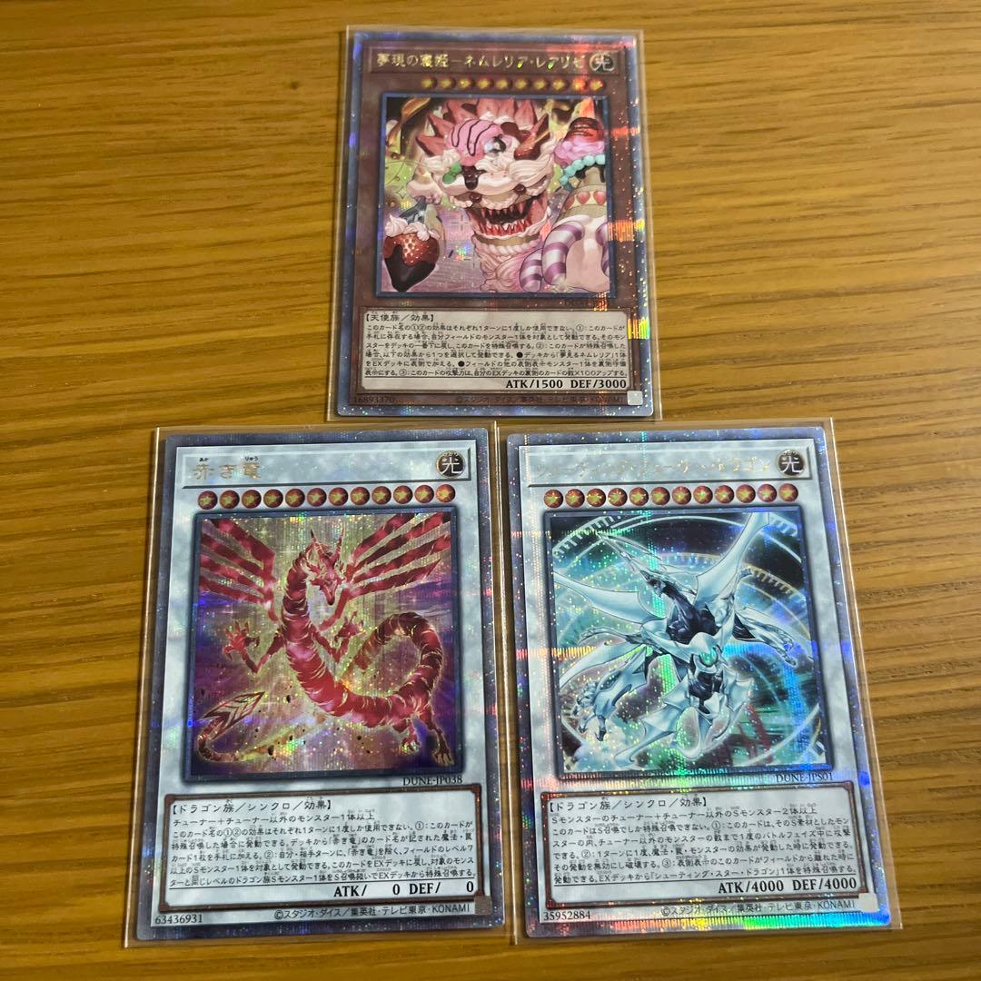 遊戯王カード25thレア 3枚