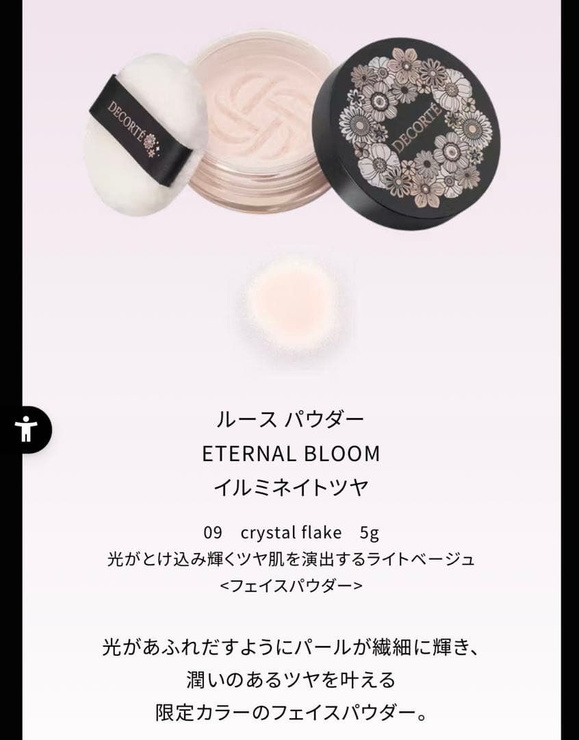 ★コスメデコルテ ゼンウェアフルイド＆スノークラリファイア＆限定コフレセット★