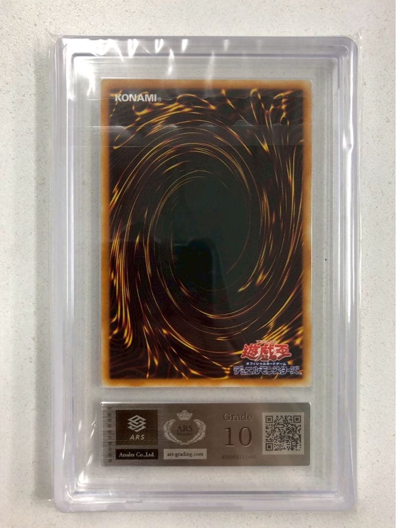 【ARS10】 E・HEROグランネオス レリーフ 遊戯王 ARS鑑定