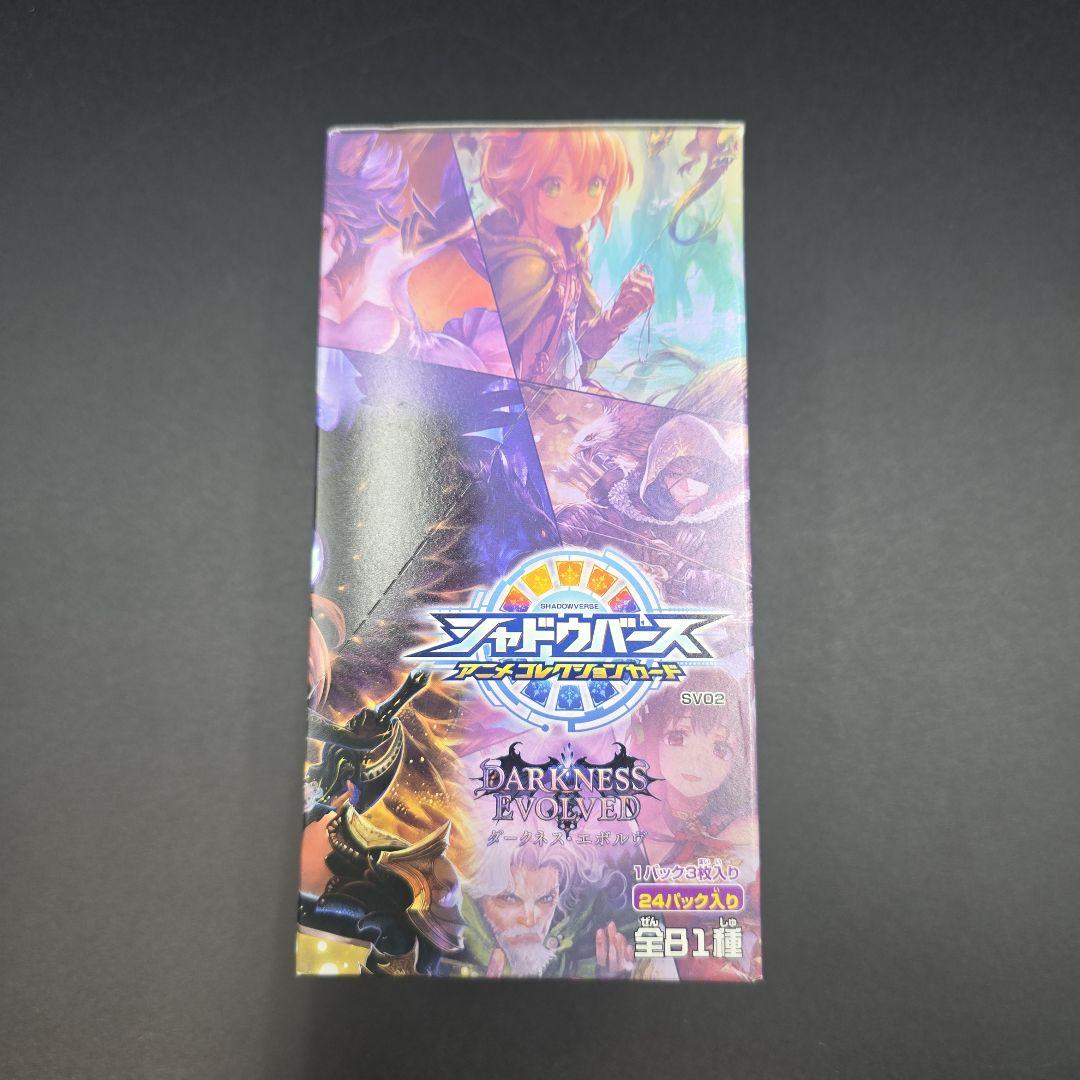 未開封 バンダイ シャドウバースアニメコレクションカード BOX