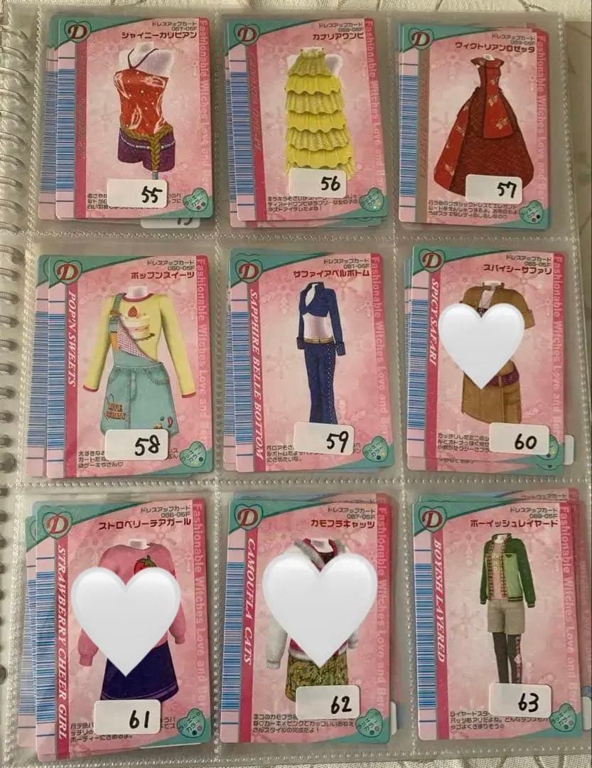 《2005冬》オシャレ魔女ラブandベリーカードコレクション