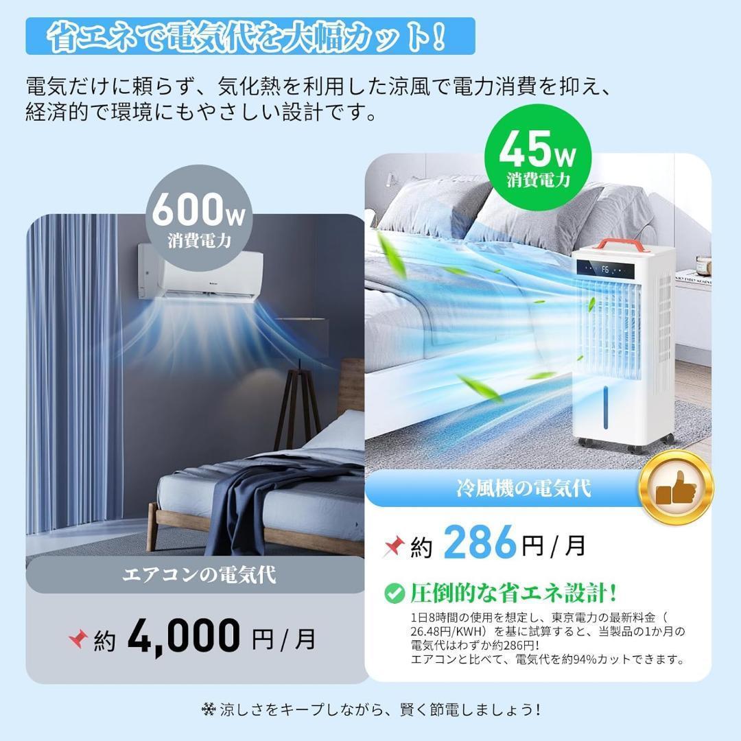 10L❗️冷風機 スポットクーラー ポータブルクーラー瞬間冷却 大容量