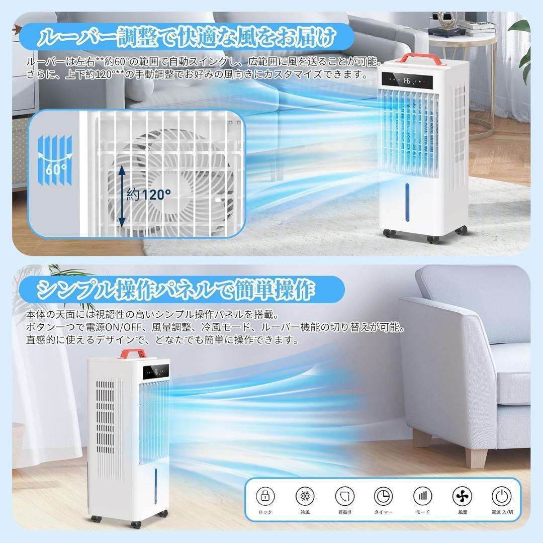 10L❗️冷風機 スポットクーラー ポータブルクーラー瞬間冷却 大容量