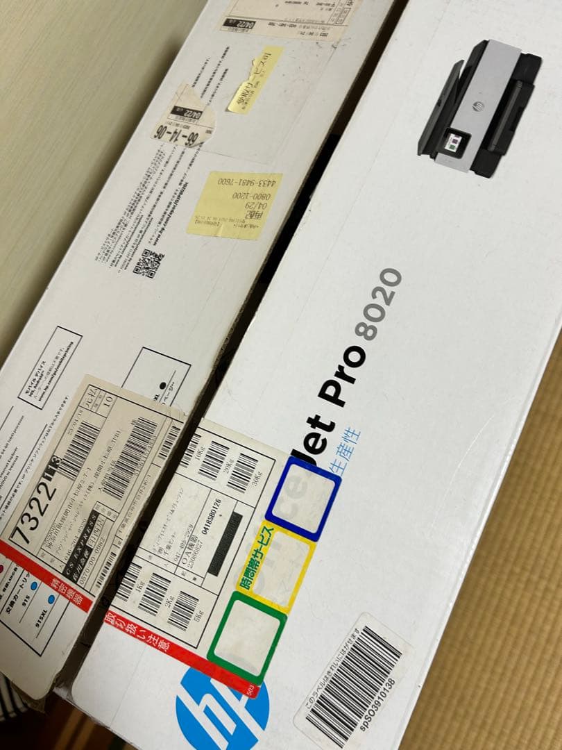HP OfficeJet Pro 8020 インクジェットプリンター 本体