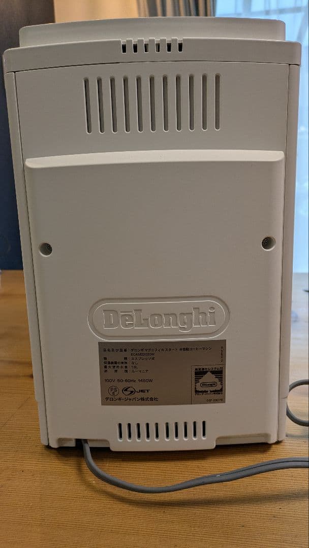 デロンギ　マグニフィカスタート　コーヒーメーカー ECAM22020W