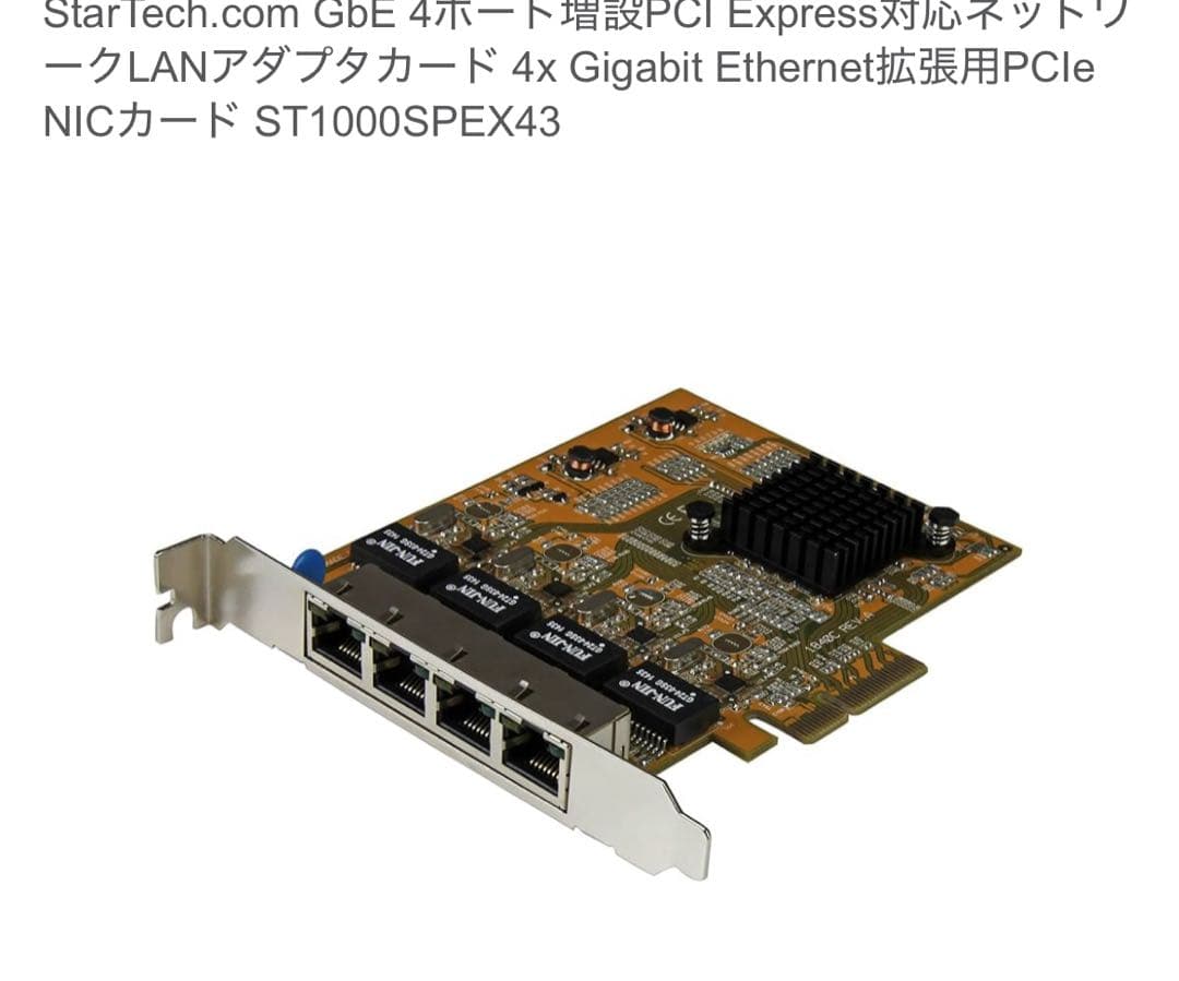 StarTech.com GbE 4ポート増設PCI Express