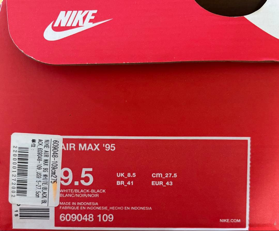 NIKE ナイキ　エアマックス95 オレオ　27.5㎝