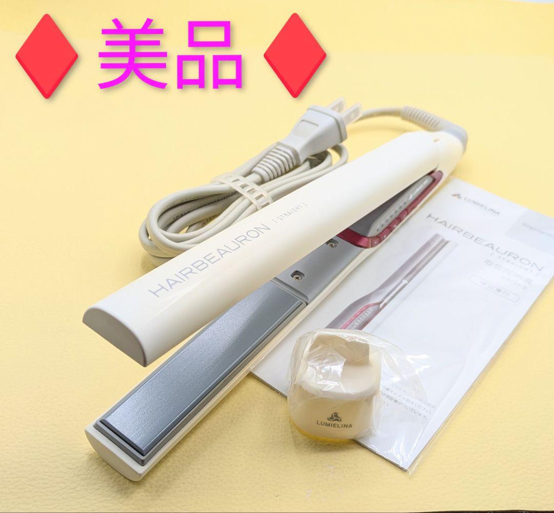 ♦美品♦リュミエリーナヘアビューロンストレート HBRST-G741