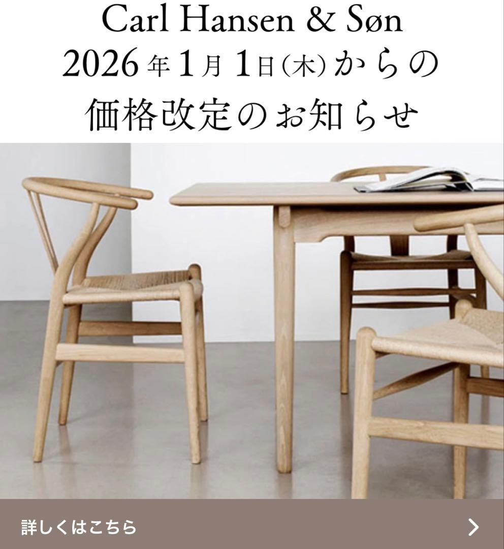 Yチェア（CH24）カールハンセン&サン　 ユーカリブラック