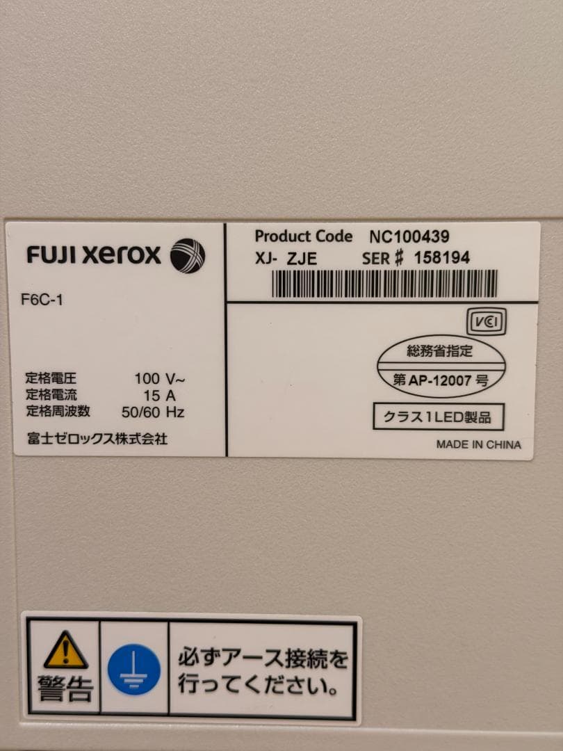 富士ゼロックス DocuPrint C4000d