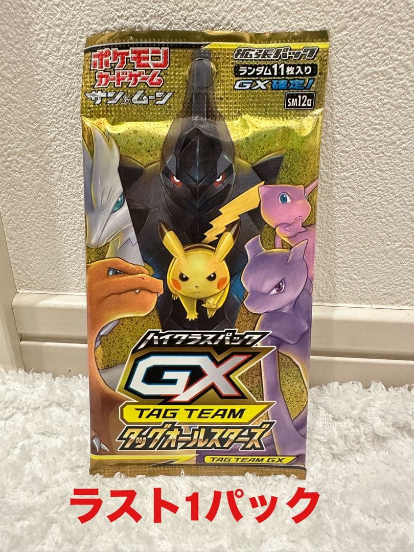 ポケモンカードゲーム タッグオールスターズ　1パック