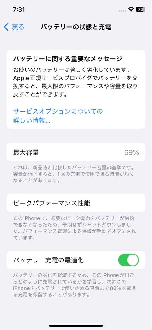 Apple iPhone X スペースグレー 64gb
