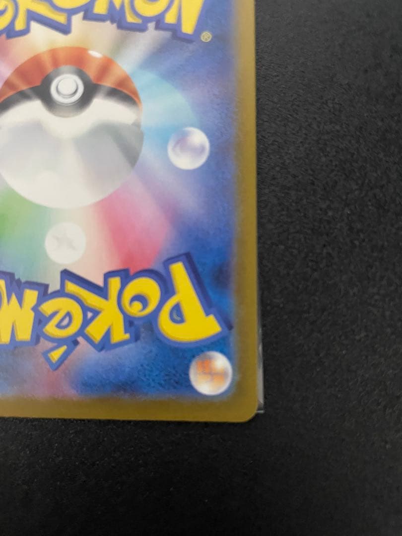 B*n様 メガゲンガーEX SAR