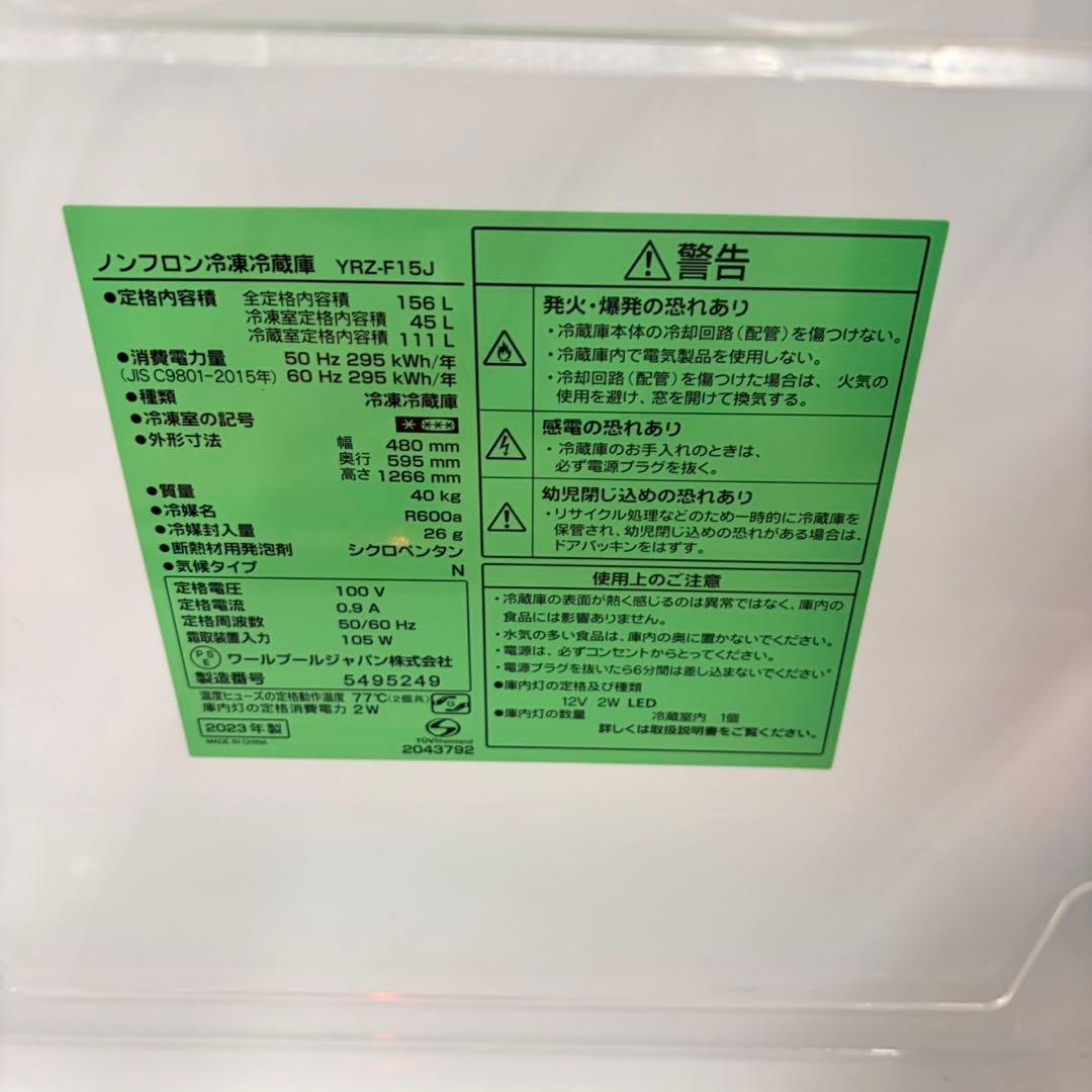 686 2023年製　極美品　イチオシ！　冷蔵庫　洗濯機　一人暮らしセット　小型