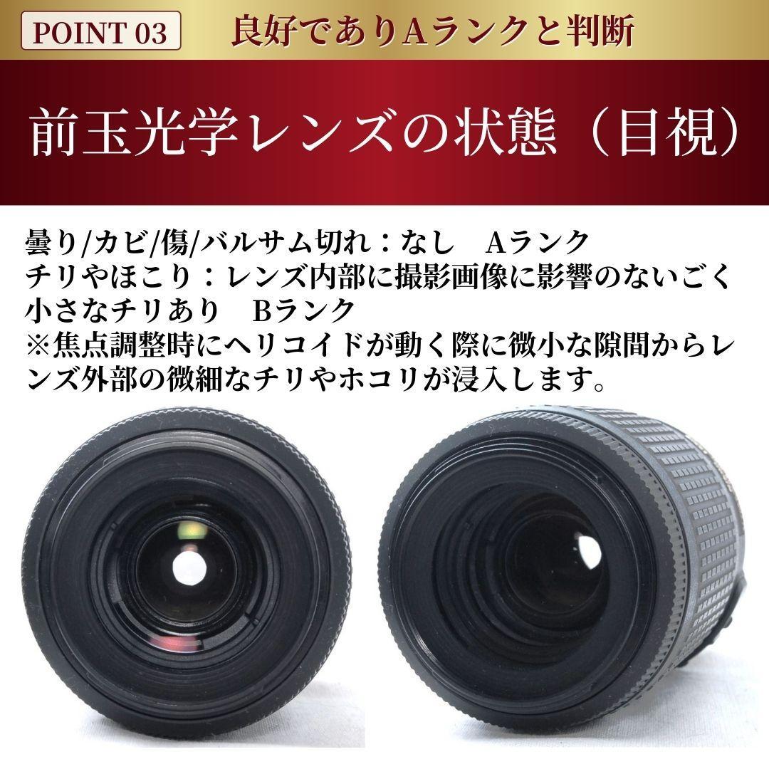 ニコン AF-S 55-200mm f4-5.6G ED DX VR #7348