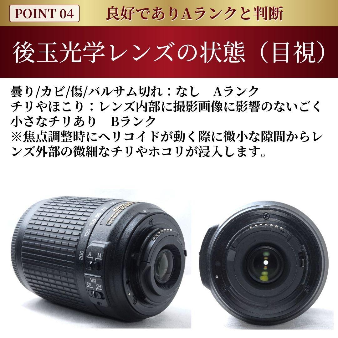 ニコン AF-S 55-200mm f4-5.6G ED DX VR #7348