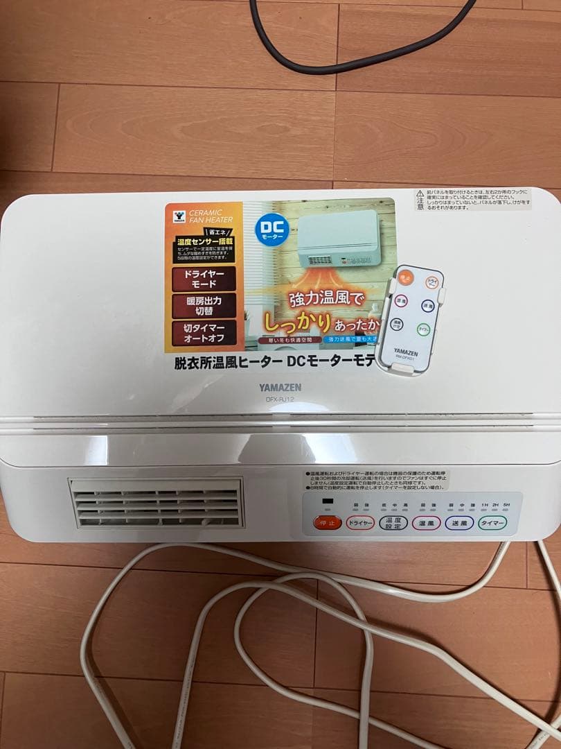 去年１年使いました。