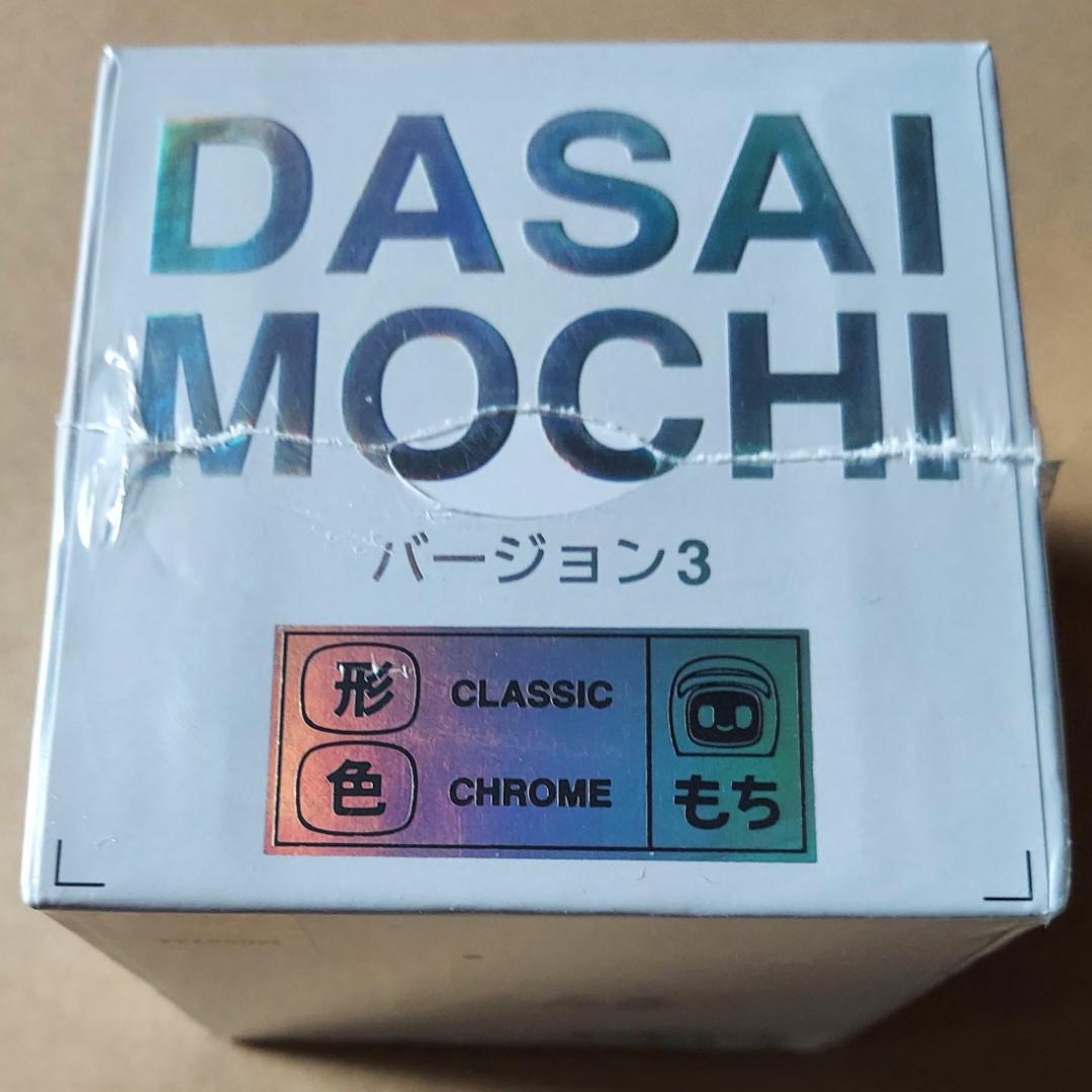 【訳あり】新品 ダサイ もち バージョン3 クロム DASAI MOCHI