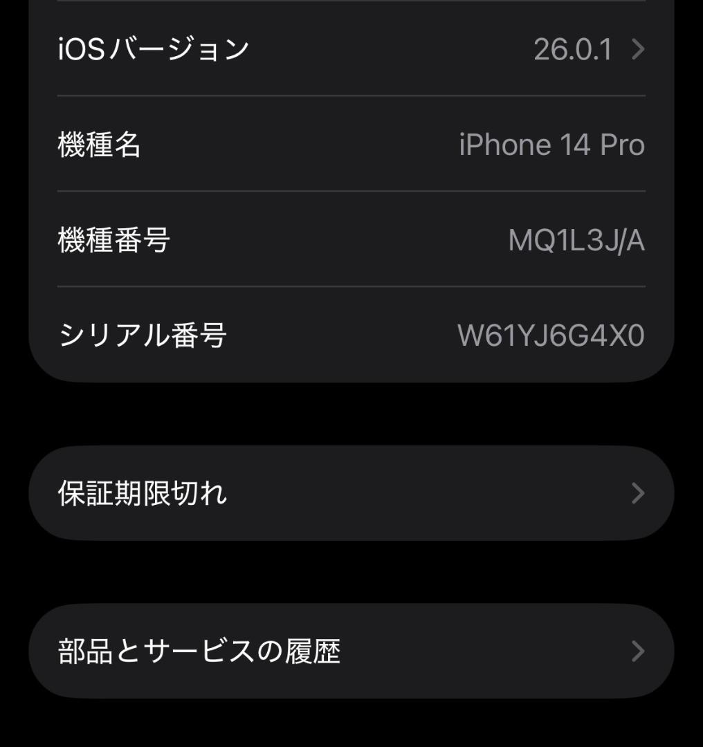 ［hasyim］iPhone 14 Pro 512GB スペースブラック