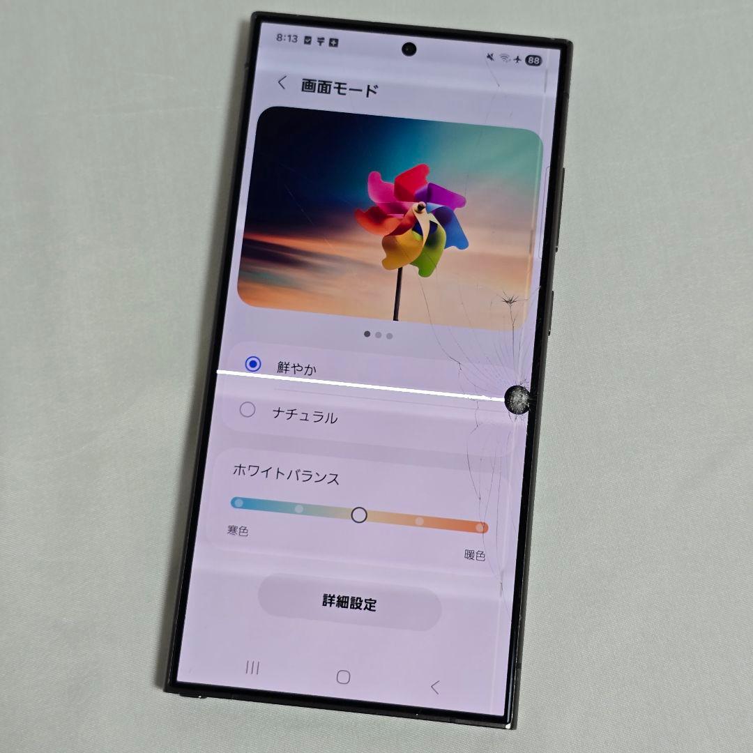 Galaxy S24 ultra SIMフリー 256GB チタニウムグレー