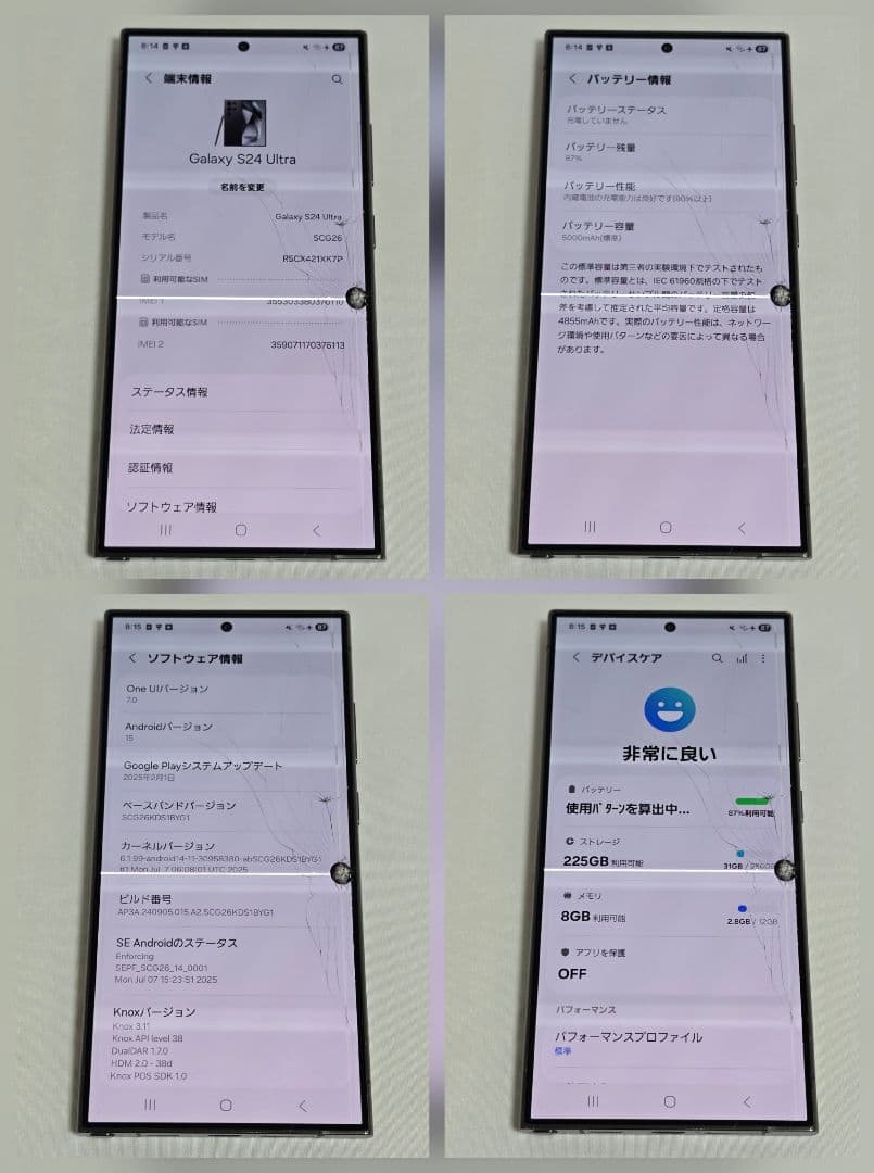 Galaxy S24 ultra SIMフリー 256GB チタニウムグレー