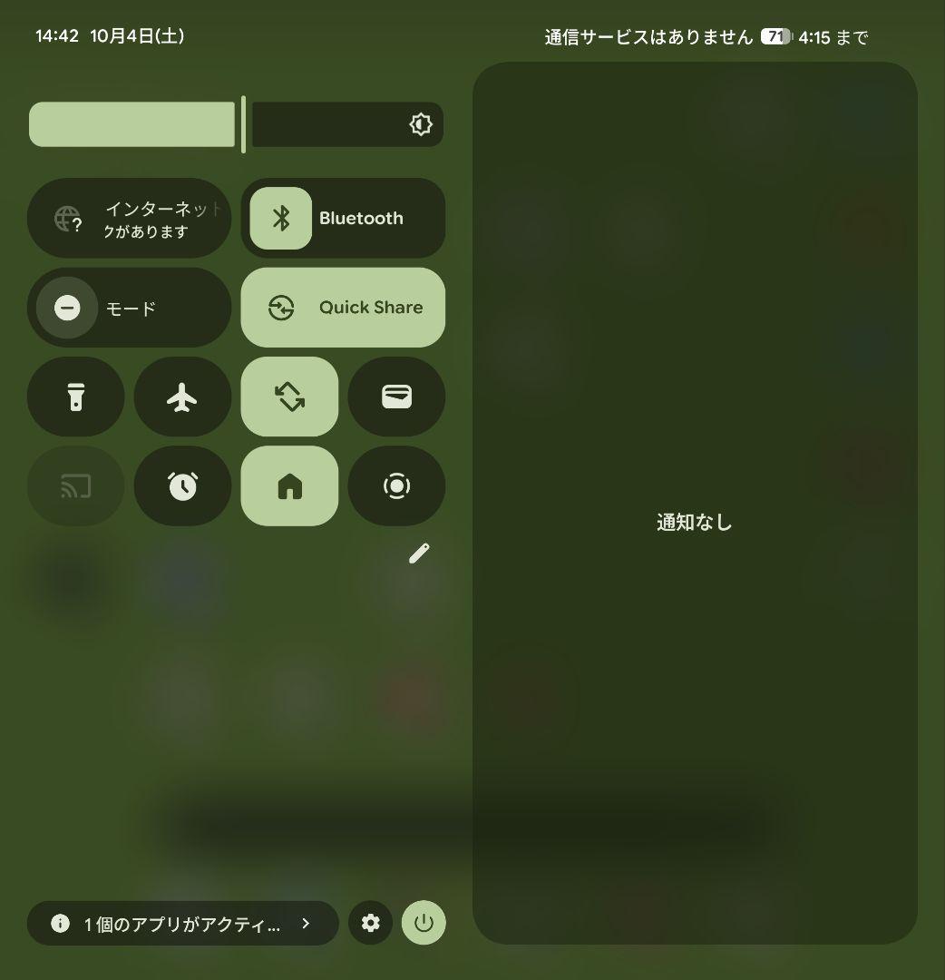 Google pixel 9 pro fold ジャンク扱いで