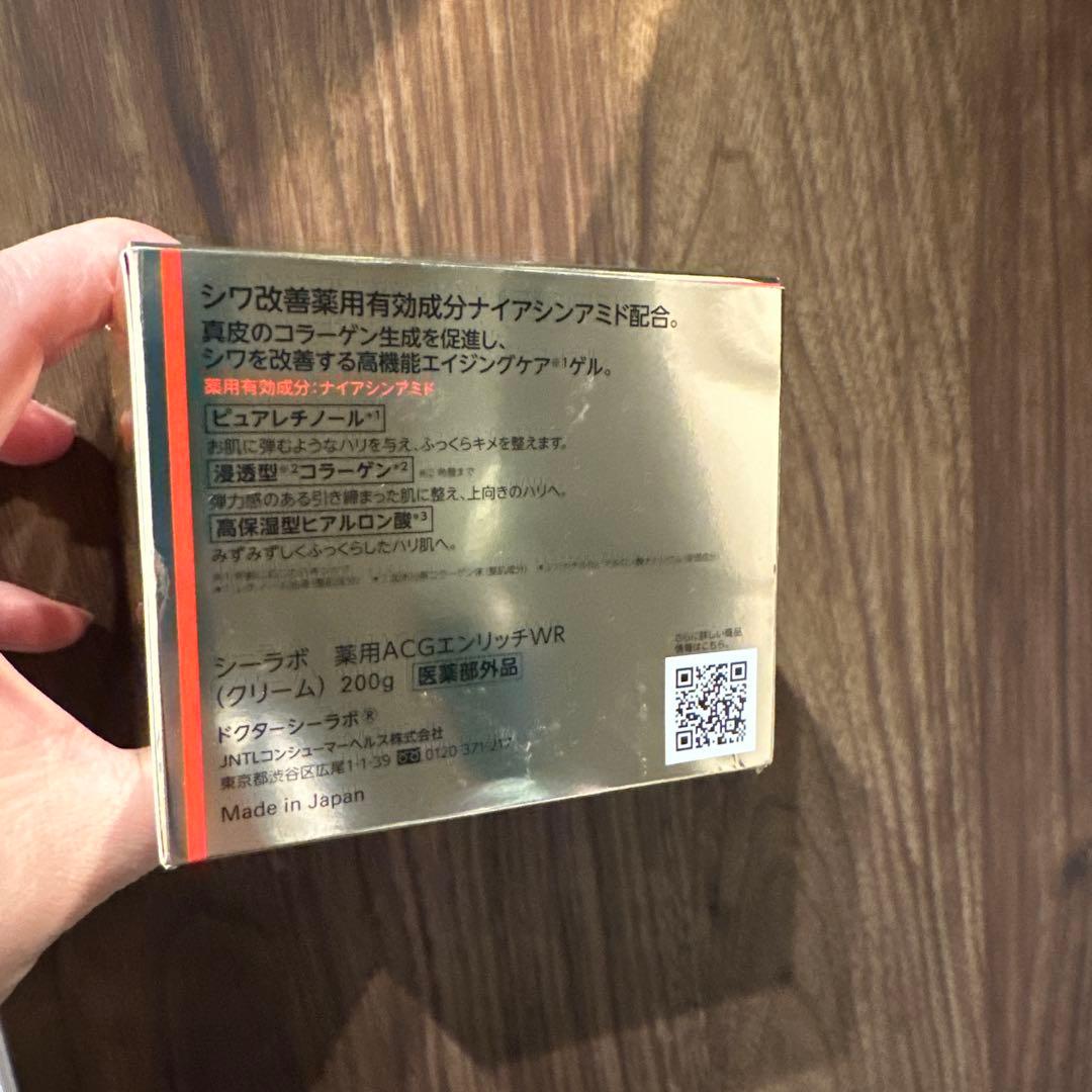 【新品未開封】ドクターシーラボ 薬用アクアコラーゲンゲルエンリッチWR 200g