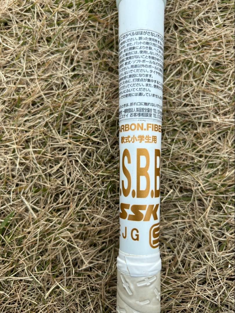 SSK MM18JR ヘビー82cm ジュニア 少年軟式バット バットケース付き