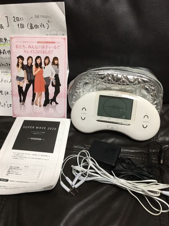パルティール スーパーウェーブ2020