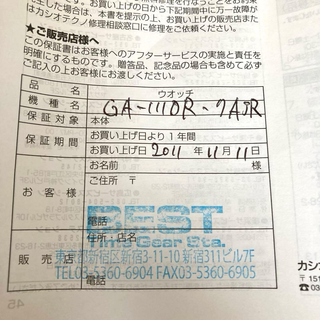 タグ付　カシオ　G-SHOCK Dee and Rickyコラボ 限定　未使用