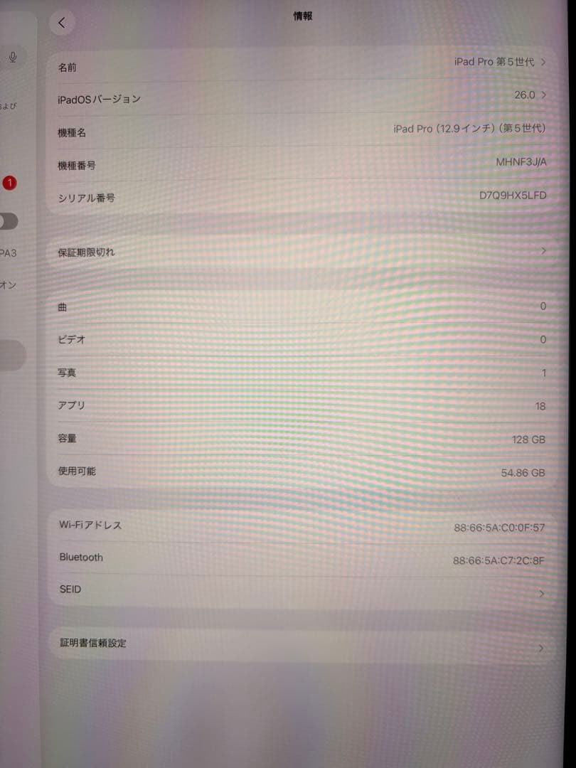 Apple iPad Pro 12.9インチ M1 第5世代 128GB