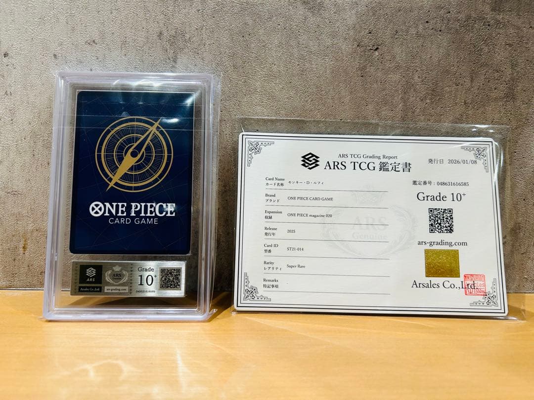 ※早い者勝ち ARS10+ ワンピースマガジン ルフィ ST21-014