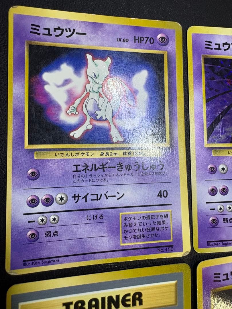ミュウツーのプロモカードセット ポケモンカード旧裏