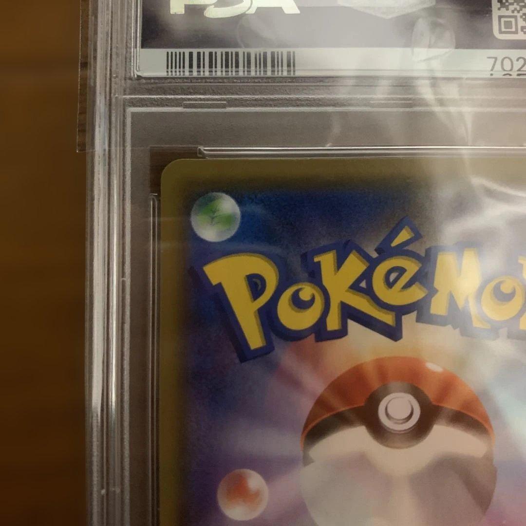 レシラム＆リザードンGX rr psa10